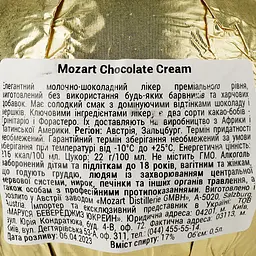 Уцінка. Лікер Mozart Chocolate Cream Gold, 17%, 0,5 л (431296)  - мініатюра 3