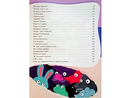 Книга Казки для малят Найкращі українські народні казки, Читанка - мініатюра 4