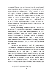 Людина - Ольга Кобилянська - мініатюра 7