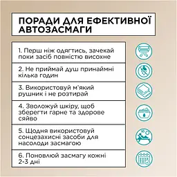 Мус-автозасмага Garnier Ambre Solaire з вітаміном Е і кокосовою водою для шкіри тіла та обличчя 200 мл - мініатюра 7