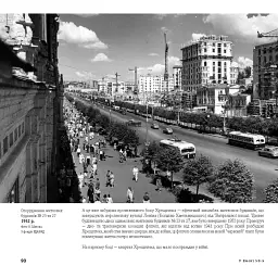 У Києві 50-х - Дмитро Малаков - мініатюра 5
