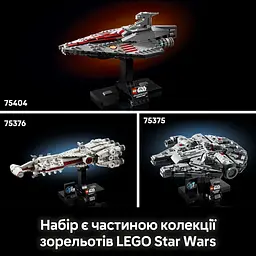 Конструктор LEGO Star Wars Зоряний крейсер Дім один 559 деталей (75405) - мініатюра 12