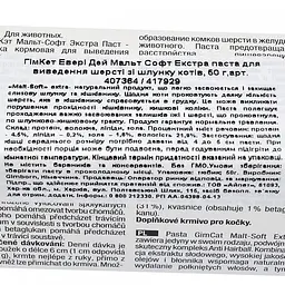 Ласощі для котів GimCat Malt-Soft Extra для виведення шерсті 50 г - мініатюра 4