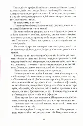 Беатрічі. Сучасний погляд - Стефано Бенні - мініатюра 5