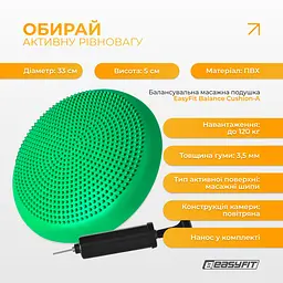 Балансувальна масажна подушка EasyFit зелена з насосом (сенсомоторний масажний диск для тренування рівноваги та масажного впливу) - мініатюра 2