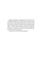 Ніколи - мініатюра 4