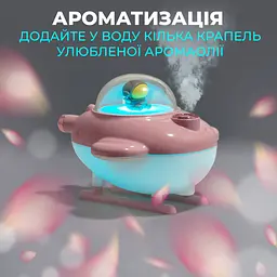 Зволожувач повітря для дитячої кімнати Літачок 220 мл, рожевий Happy Life HPBH17128P - мініатюра 4
