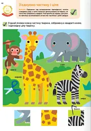 Gakken. Розумні ігри. Ранній розвиток. Головоломки. 2–4 роки + наліпки і багаторазові сторінки для малювання - мініатюра 12