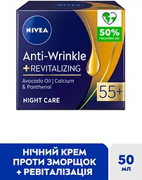 Нічний крем проти зморщок + ревіталізація NIVEA Anti-Wrinkle Revitalizing 55+ 50 мл - мініатюра 5