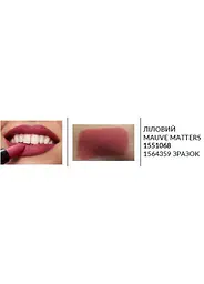 Пробний зразок матова губна помада Avon "Ультра", Ліловий/Mauve Matters, 0,6 г - мініатюра 3