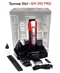 Багатофункціональний триммер 10в1 GM-592 - мініатюра 5