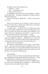 Азовсталь. Сталева пресслужба - мініатюра 12