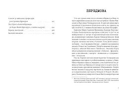 Воєнні спогади. 22 вересня 1939- квітня 1945 - мініатюра 4