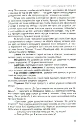 Енергія креативу. Банк ідей для бізнес-комунікацій - мініатюра 8