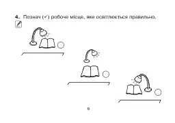 Я досліджую світ. 1 клас. Картки для самостійної роботи. Частина 1 - Наталя Будна - мініатюра 7