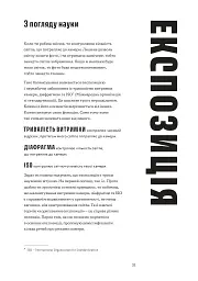 Як знімати неймовірні фотографії - мініатюра 9