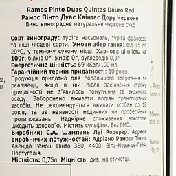 Вино Ramos Duas Quintas Tinto Douro, червоне, сухе, 14%, 0,75 л - мініатюра 4