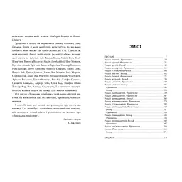 Книга Викрадач поцілунку - Л. Дж. Шен Видавництво РМ (9786178603175) - мініатюра 6
