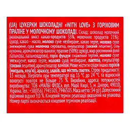 Цукерки шоколадні Любимов With Love з горіховим праліне у молочному шоколаді 34 г (947699) - мініатюра 3