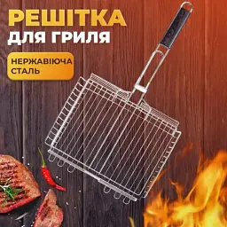 Решітка для гриля та барбекю TS Kitchen Grill плоска 42*31 см HP458RESH - мініатюра 10