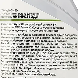 Засіб для миття скла та блискучих поверхонь Cleanedex Антирозводи, 750 мл - мініатюра 3