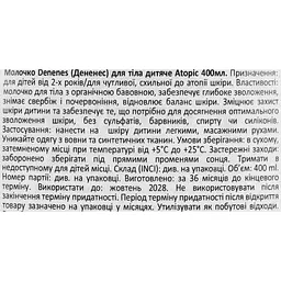 Молочко Denenes Atopic для тіла дитяче 400 мл - мініатюра 5