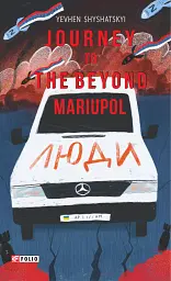 Journey to the Beyond. Mariupol