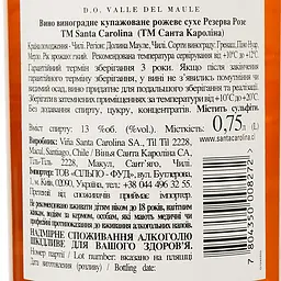 Вино Santa Carolina Reserva Rose, рожеве, сухе, 0,75 л - мініатюра 3