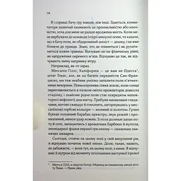 Книга Дванадцятий лицар - Алексін Ферол Фолмут КСД (9786171516281) - мініатюра 6