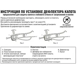 Дефлектор капоту мухобійка для Ford C-Max 2003-2006 (Vip Tuning) FR01 - мініатюра 3