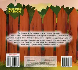 Каченя-забіяка - мініатюра 2