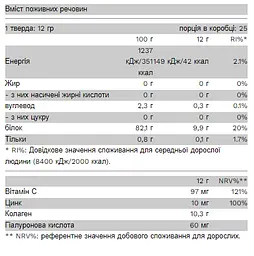 Колаген з Гіалуроновою Кислотою Beef and Fish CollaGold - 300 г - мініатюра 2