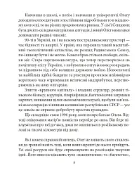 Олег Сенцов - мініатюра 11