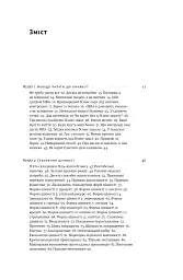 MBA в домашніх умовах. Шпаргалки бізнес-практика - Джош Кауфман - мініатюра 4