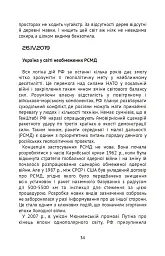Nотатки Крука - Микола Кравченко - мініатюра 3