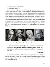Та невже! Книга особистих відкриттів - мініатюра 11