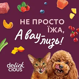 Вологий корм для собак Delickcious Пластівці з індичкою та тропічними фруктами у вершковому соусі 85 г - мініатюра 8