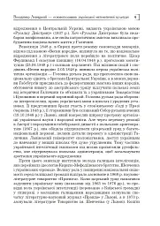 Володимир Левицький - основоположник української математичної культури - мініатюра 8