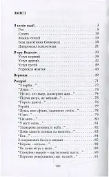 Перга - мініатюра 3
