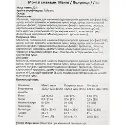 Мочі (моті) Yuki & Love зі смаками Манго - Полуниця - Лічі 225 г - мініатюра 4
