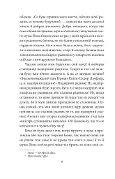 Людина - Ольга Кобилянська - мініатюра 5