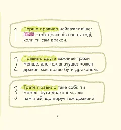 Діно-мама. Книга важливих роздумів перед сном - мініатюра 8