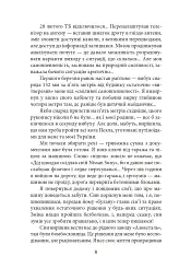 Маріуполь. Вихід з пекла - мініатюра 11