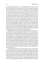 Фізична (не)активність. Що насправді робить нас здоровими? - Деніел Ліберман - мініатюра 9