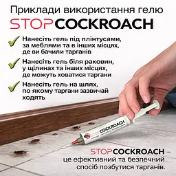 Stop Cockroach гель-паста від тарганів з дозатором потужна формула, тривала дія, безпечний для дому - мініатюра 4
