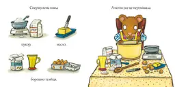Шусть і Шуня. Чудовисько - Аксель Шеффлер (9786177940844) - мініатюра 4
