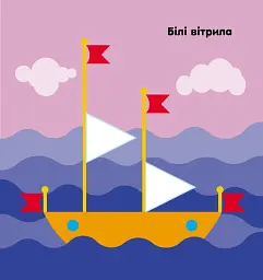 Мозаїка з наліпок. Трикутники. Для дітей від 2 років - мініатюра 5