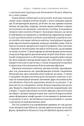 Китайське диво і глобалізація. Від іноземних інвестицій до місцевих компаній-чемпіонів - Лін Чень - мініатюра 10