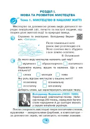 Музичне мистецтво. 3 клас. Робочий зошит - мініатюра 3