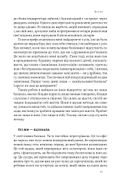 Стули пельку! Як говорити менше, а отримувати більше - Ден Лайонс - мініатюра 7